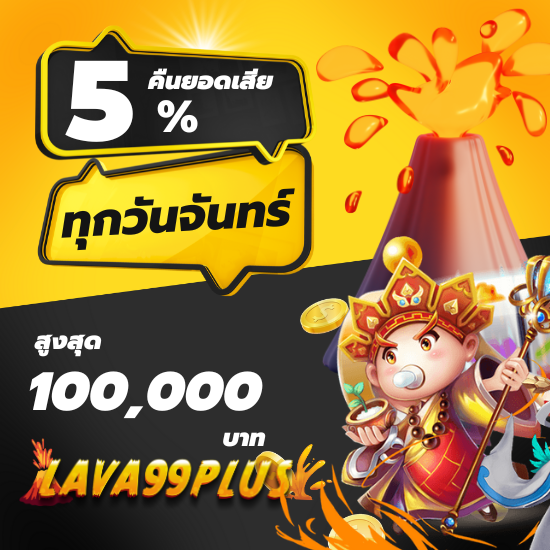 lava99plus สล็อตออนไลน์ 5 กลยุทธ์เอาชนะสล็อตเว็บตรง เว็บพนันออนไลน์ ไม่ผ่านเอเย่นต์ คาสิโนออนไลน์ พนันออนไลน์ครบวงจร